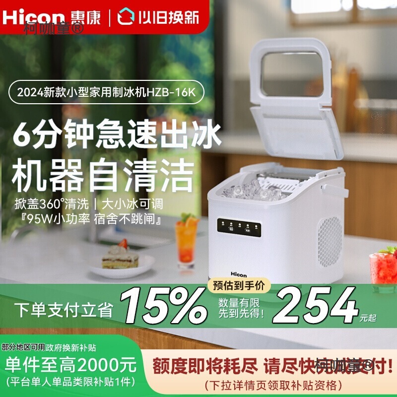Free Shipping Ice Machine Outdoor Household Small Commercial Dormitory Student Smart Mini Fully Automatic Low Power Metabo