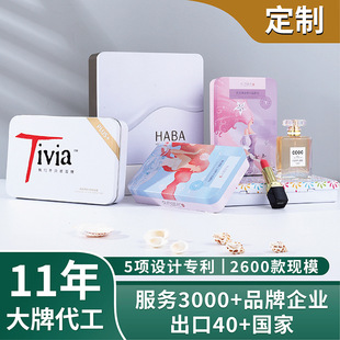 Customized Square Tinplate Mask Packaging Box, Perfume and Makeup Set, Nail Care Products and Cosmetics Tin Box