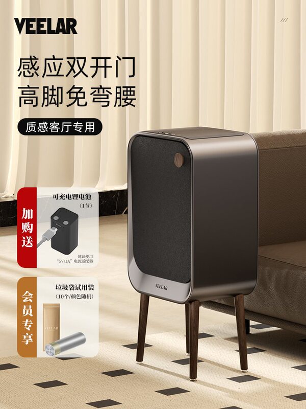 Veelar Sensor Trash Can for Home Living Room Accessible Luxury Kitchen Tall and Good-Looking 2025 New Style