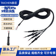 M12����ĸ��ˮ��3о��ˮ���^�B�Ӿ�̫��ܟ��Դ��LEDֲ�����