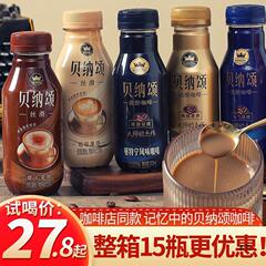 康师傅贝纳颂咖啡15瓶装整箱焦糖玛奇朵摩卡拿铁即饮咖啡饮品饮料