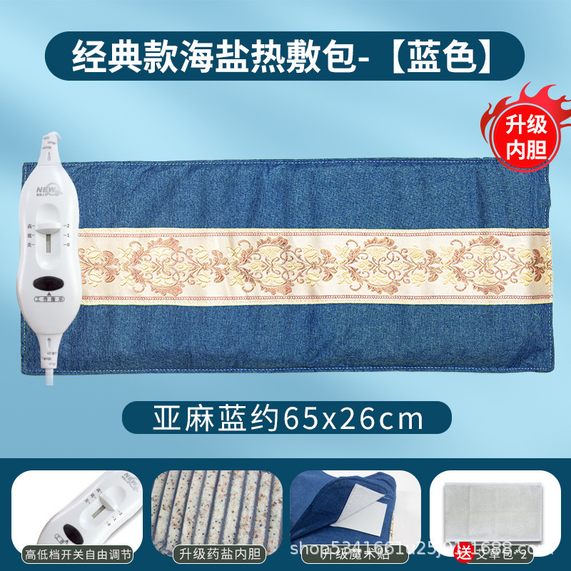 卸売電気加熱海塩温湿布塩袋ベルトで結ぶことができる温湿布家庭用肩、首、膝粗塩温湿布理学療法パック|undefined