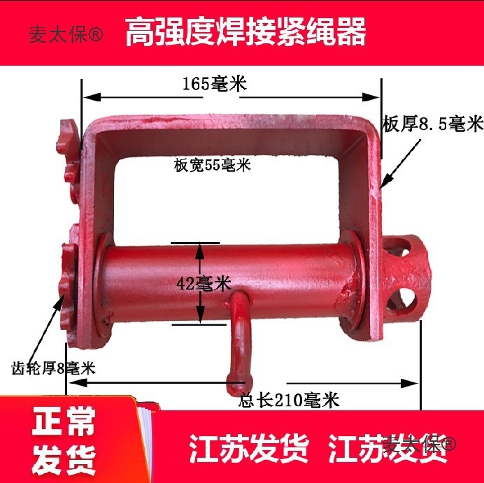 拉重型汽车棘轮货车紧绳器收紧器器紧绳器焊接紧固手动万能麦太保