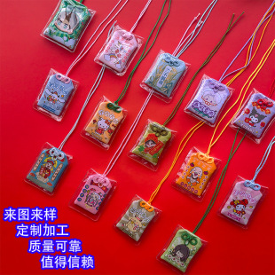 Customized Student Omamori Pendant, Peace and Blessing Sachet, Scenic Spot Cultural and Creative Peripheral Gifts, Chinese-Style Woven and Embroidered Brocade Bag, Empty Bag
