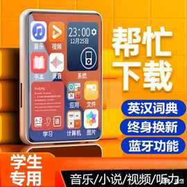 豪保mp4随身听小说学生其他迷你触屏听歌版英语外放屏看款蓝牙mp3