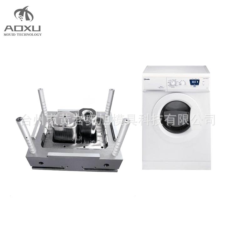 【奥旭模业】专业生产洗衣机全套塑料外壳模具，电器件模具