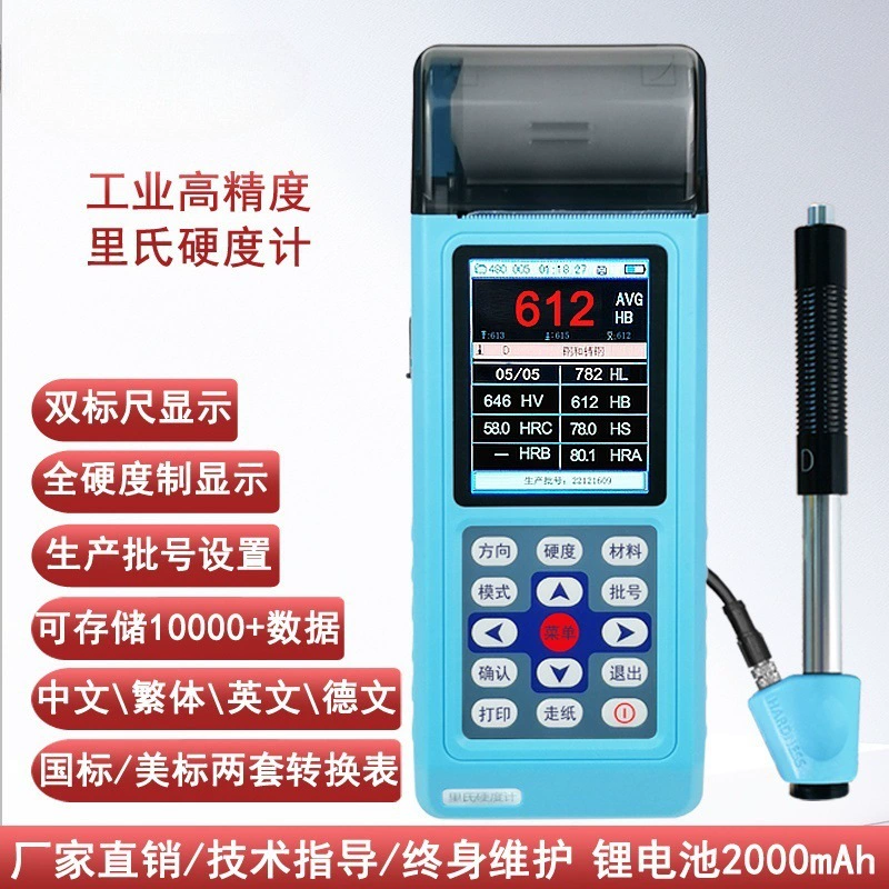 AHT1800 Портативный твердомер по Леебу Твердомер для металла и стали Детектор термообработки чугуна