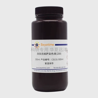 C0131-500ml 改良吉姆萨染色液(20X) 碧云天