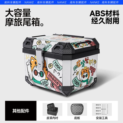 box battery car trunk — Motorcycle trunk - 45lblack-base-plate-lining-designated-fortune