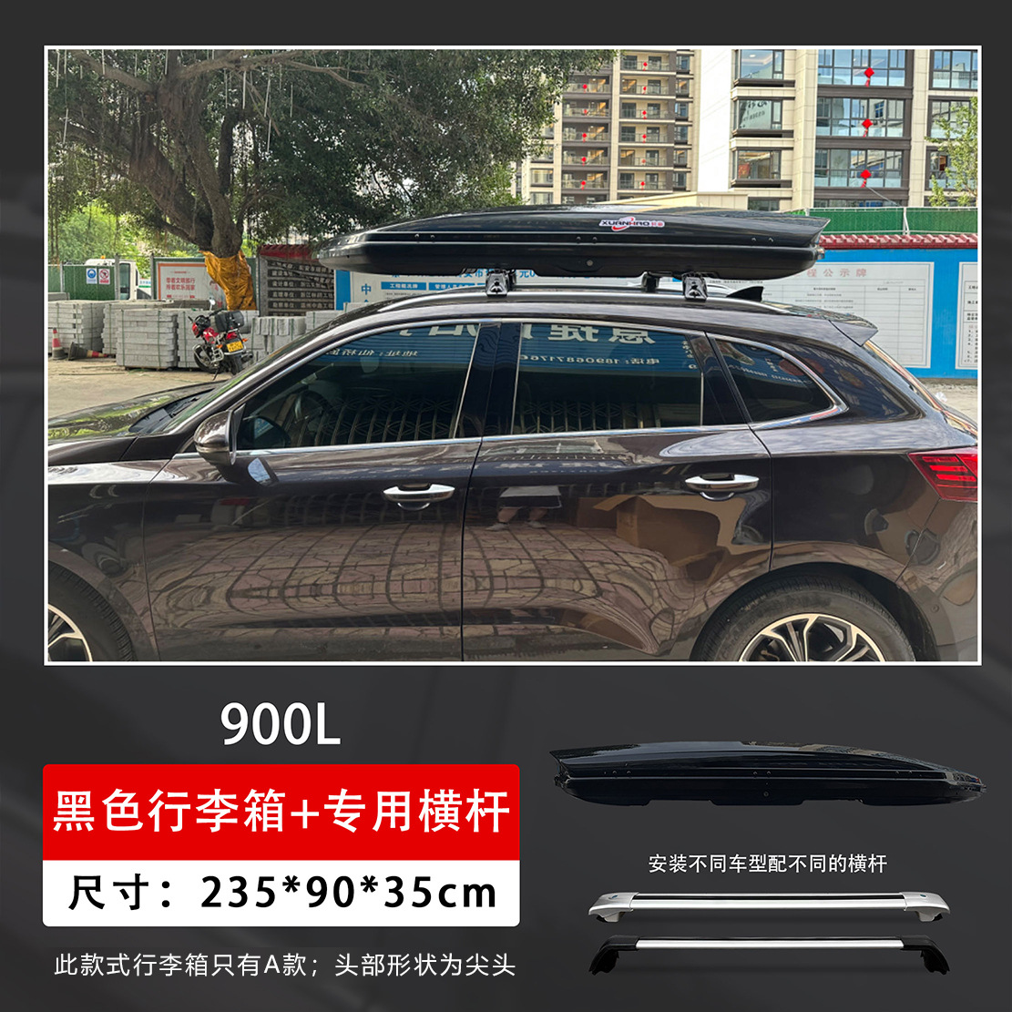 With Crossbars — Wuling Roof rack - 900l-black-box-ultra-quiet-crossbars