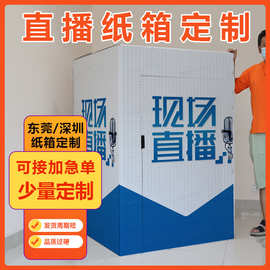 定制超大纸箱房子 纸壳箱房子儿童城堡白色纸箱 纸板房 搬家纸箱