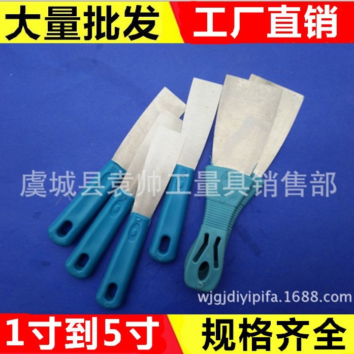 五金工具厂家批发 塑料油灰刀 铲刀 刮刀 清洁铲刀 5寸油漆刀