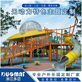 组合滑梯;其他游艺设施;大型户外游乐