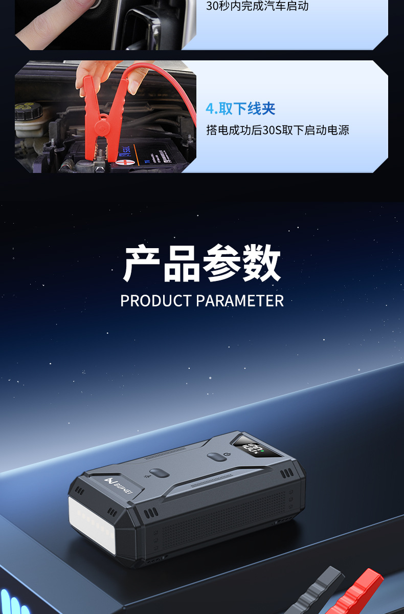 Buwei Car Emergency Starting Power Supply Multi-Functional Starter Is Suitable for All Models