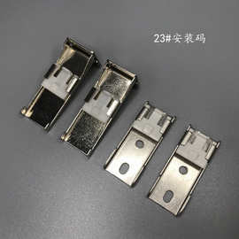 窗帘轨道安装码铁码23卡口窗帘码顶装码侧码固定码单码窗帘配件