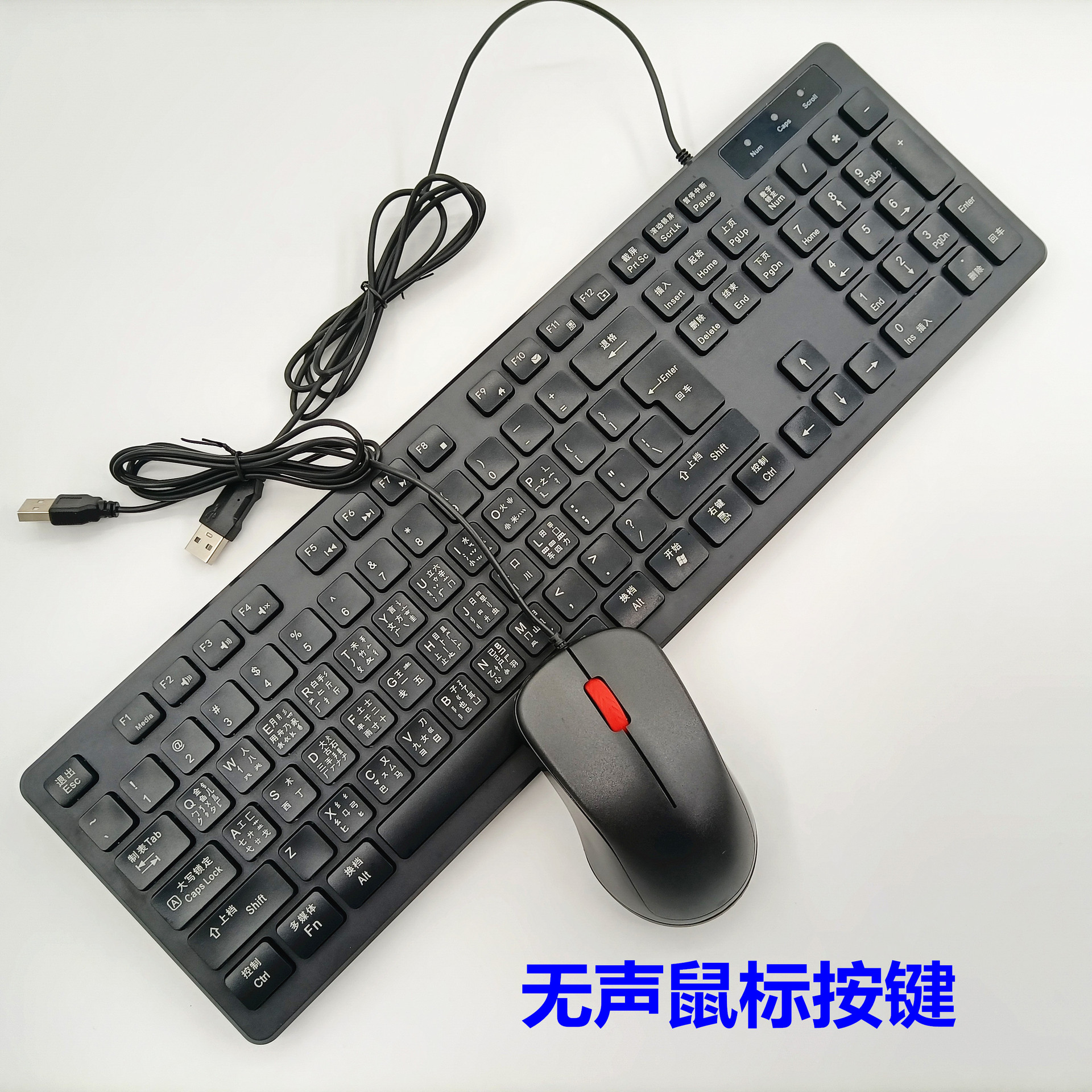 Черная клавиатура Wubi + бесшумная мышь M2