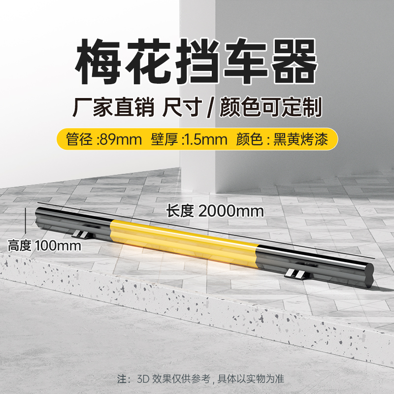 Tapón de coche de ciruela 2000*100*1.5 pintura negra y amarilla