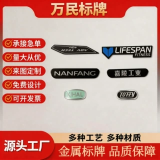 高端金属铭牌定制异型长条铝标牌汽车配件车身标识牌丝印蚀刻加工