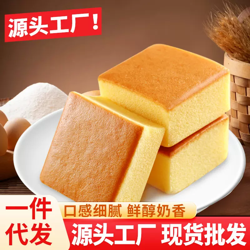 慕斯锁鲜蛋糕学生甜点早餐速食网红零食代发食品点心整箱批发