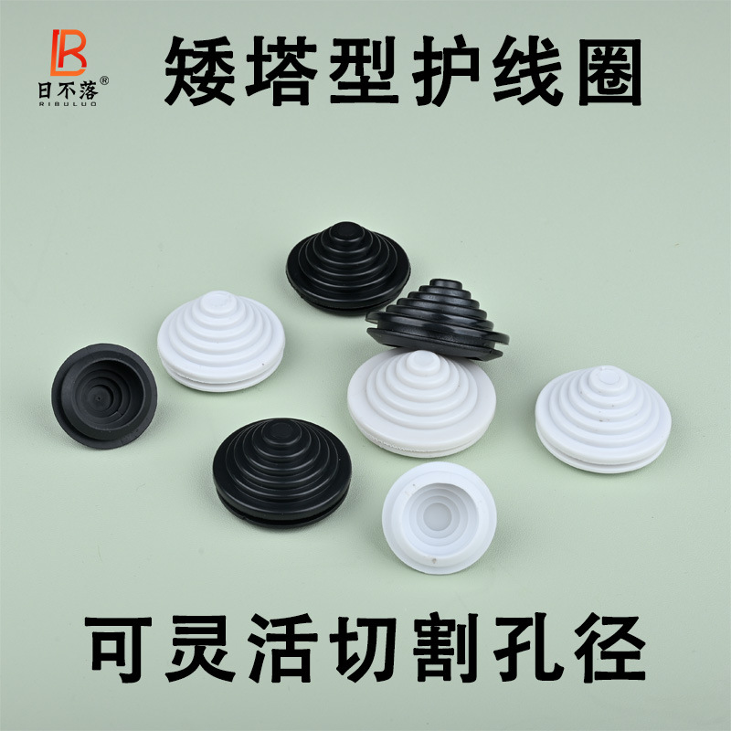 塔型密封圈橡胶宝矮塔形锥形螺纹防尘套电缆护线圈电线绝缘保护套