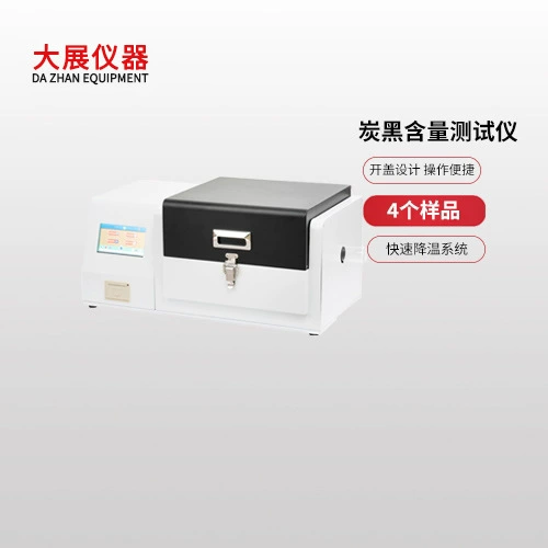 Нанкин выставка тестирования инструмент содержания сажи тестер Новое прибытие тест 4 образцы открыть крышку