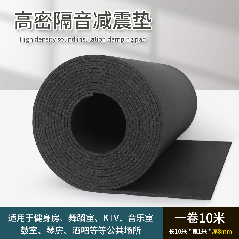 [일반 스타일] 두께 8MM [10 평방 미터]