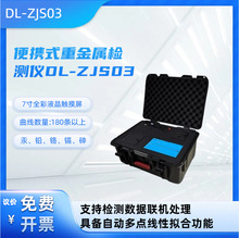 ��yʽ�ؽ��ٙz�y�xDL-ZJS03 �ֹ��ȷ� �ؽ��ٺ��� �ԁ�ˮ�z�y