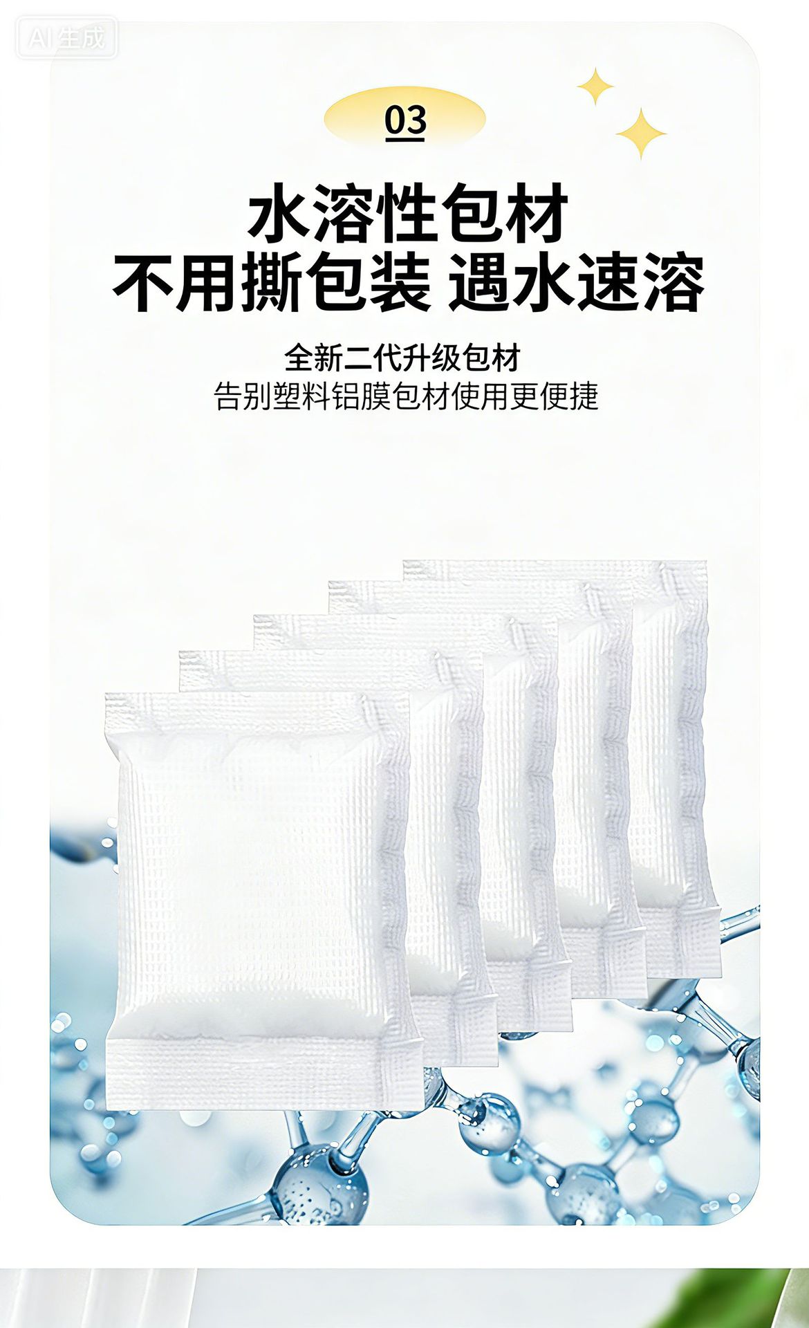 Water-Soluble Film Packaging Urine Deodorizer Absorbent Urine Coagulant Car Emergency Toilet Urinal Urine Bag Anti-Spill