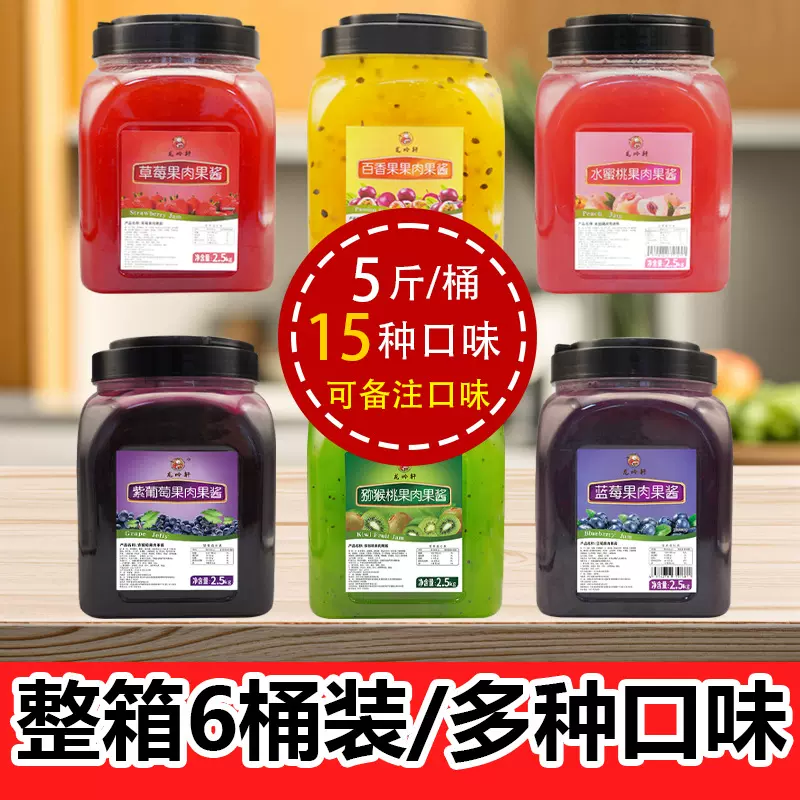 商用批发草莓果酱含果肉果粒刨冰圣代冰粉奶茶店专用2.5k一件代发