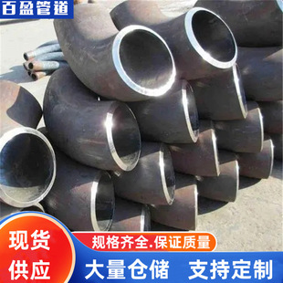 20#����1D�ቺ���^��90&deg;�_�����^15CrMo��90&deg;�_�����^12Cr2Mo1