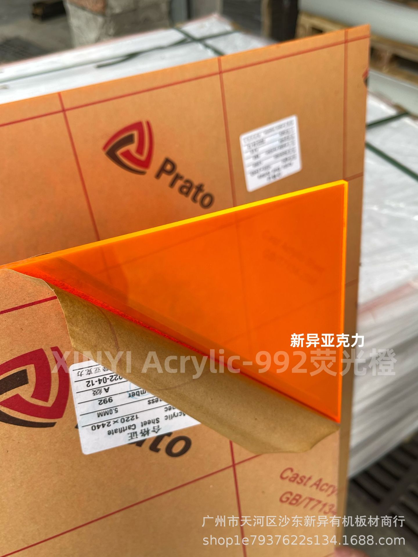 新异彩透色亚克力透色亚克力荧光橙透茶色透明蓝亚克力有机玻璃