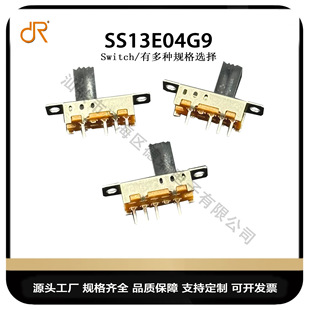 Factory wholesale toggle switch SS13E04G9 bipolar three-position toggle switch power foot slide switch