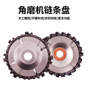 Universal 10-Use Electric Chainsaw 4inch Angle Grinder High-Precision 0mm Cutting Blade Saw Blade Chain Type Woodworking Saw Blade Chain