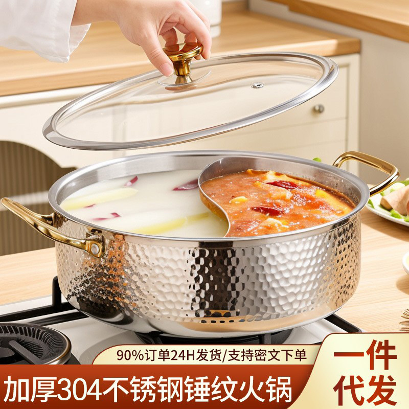 Wholesale Thickened 304 Stainless Steel Double-Sided Hot Pot with Hammered Texture, Household Cookware, Special Pot for Induction Cooker