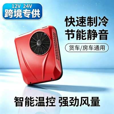 Four-Wheeled Vehicles, Inverter Car-Mounted Rooftop Integrated – Automotive air conditioning