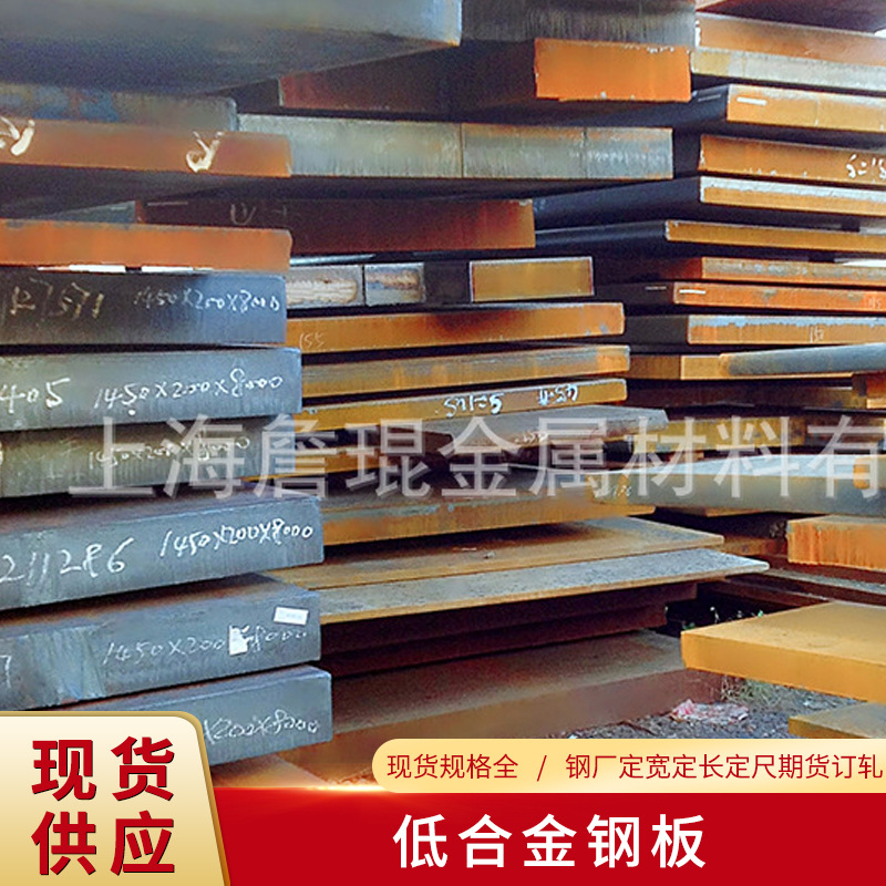 Q355B Q355C Q355D Q355E低合金超宽超厚保性能探伤钢板现货供应