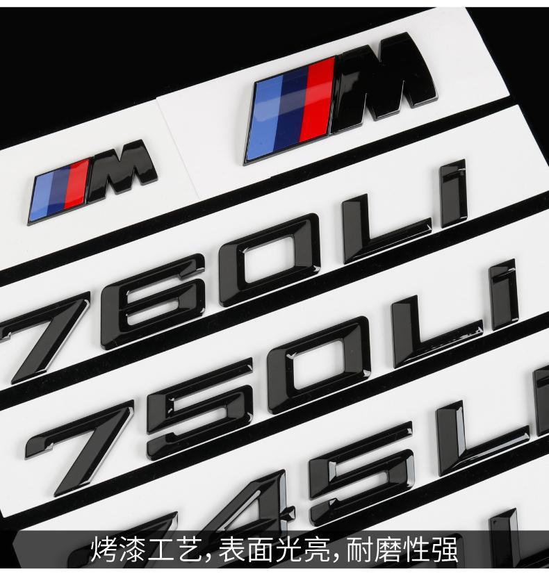 BMW 7 Series black lettering modification, digital M emblem for 730Li, 740Li, and 750Li models, available in glossy black and matte black