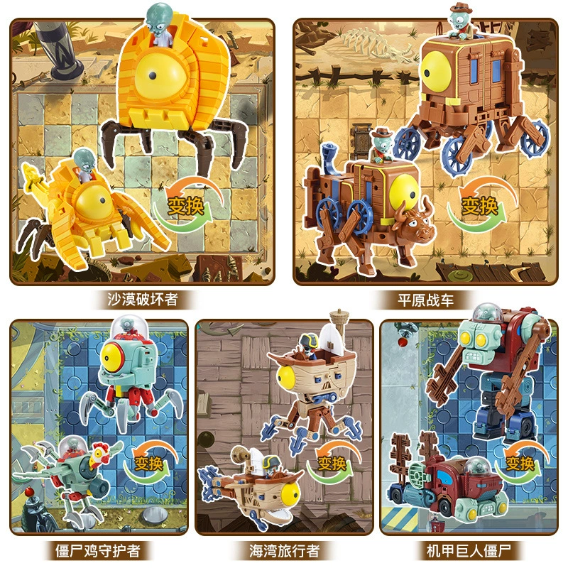 Plants vs. Zombies, конструктор для мальчиков, робот, комбинированная игрушка