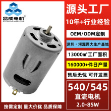 ���ƴ��L�C܇�d���m��545/540С��늄әC 늄��ݽz��΢��̼ˢ�R�_