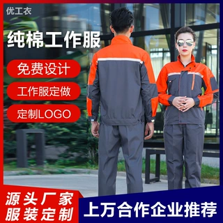 夏季短袖劳保服定制logo印字刺绣图案定做工作服车间建筑工地汽修