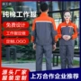 定做定制工地建筑劳保服
