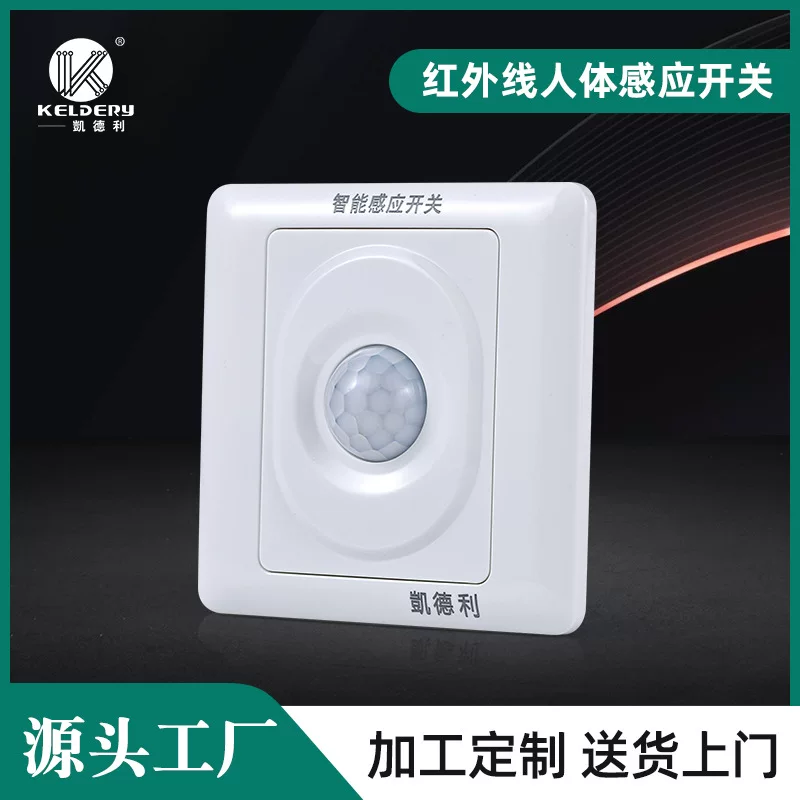 Physiological induction switch key, smart light panel