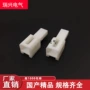 防水汽车连接器