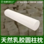 睡眠颈部圆柱成人枕芯
