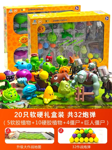 [20 pieces of soft and hard glue] 15 plants, 5 zombies, free shells + map