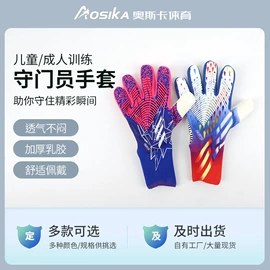 足球守门手套;运动护膝;护腰