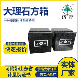 其他量具;平板;方箱