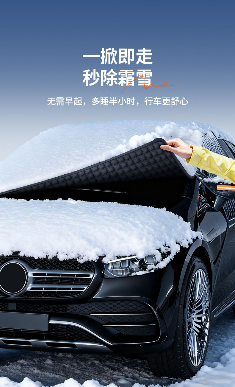 Car Snow Shield, Anti-Frost and Anti-Snow Cover, Car Sunshade, Car Sunshade Shield, Thickened Snow Cover for Car, Car Cover