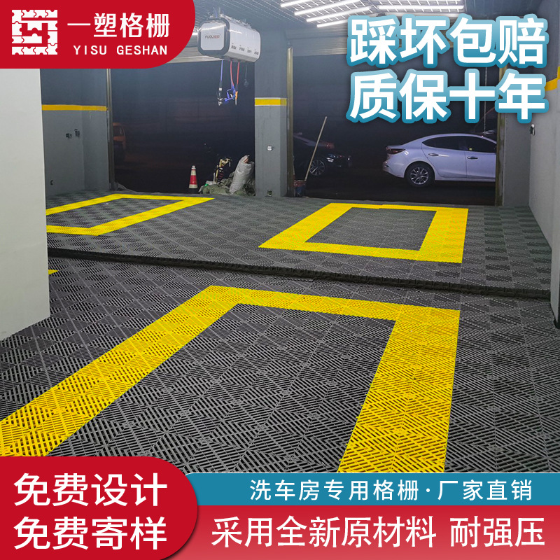 Rejilla para Piso de Lavadero de Autos, Taller de Estética Automotriz 4S, Rejilla de Empalme sin Excavación, Tapete de Plástico para Piso, Rejilla de Drenaje