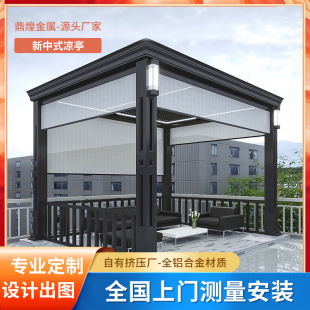 新中式凉亭户外别墅花园庭院休闲亭子工程室外遮阳防雨铝合金凉亭-阿里巴巴